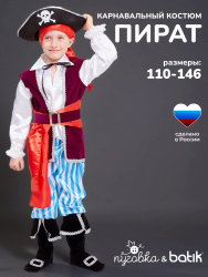 2004 к-18 Пират Спайк 