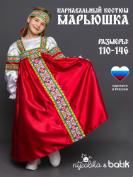 2016 к-18 Костюм "Марьюшка" (сарафан) 
