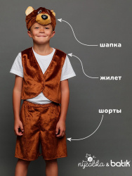 4012 к-18 Медведь "Потапик"